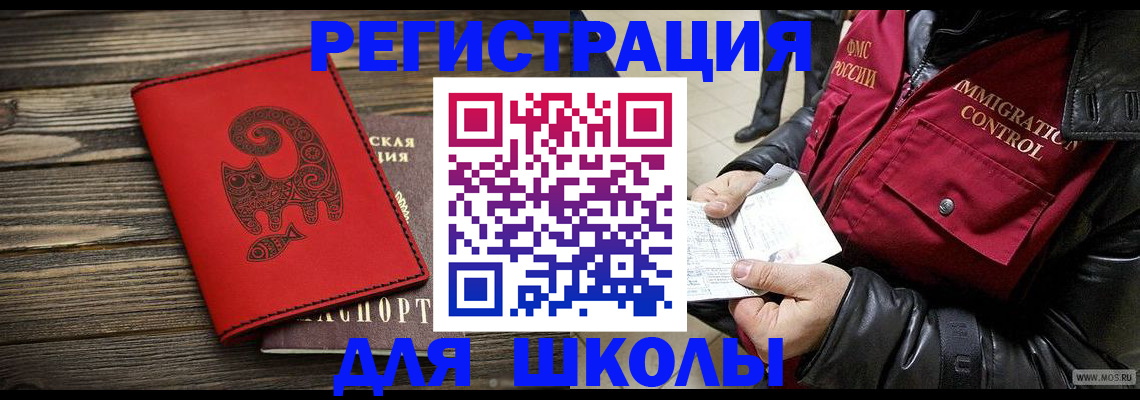 временная регистрация законно в Яранске