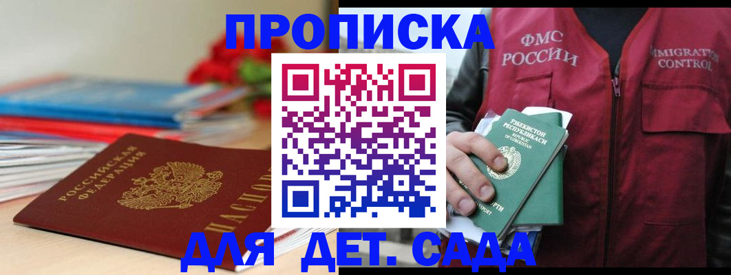 прописка для военкомата в Яранске
