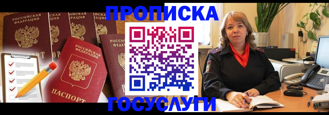 прописка поиск в Яранске
