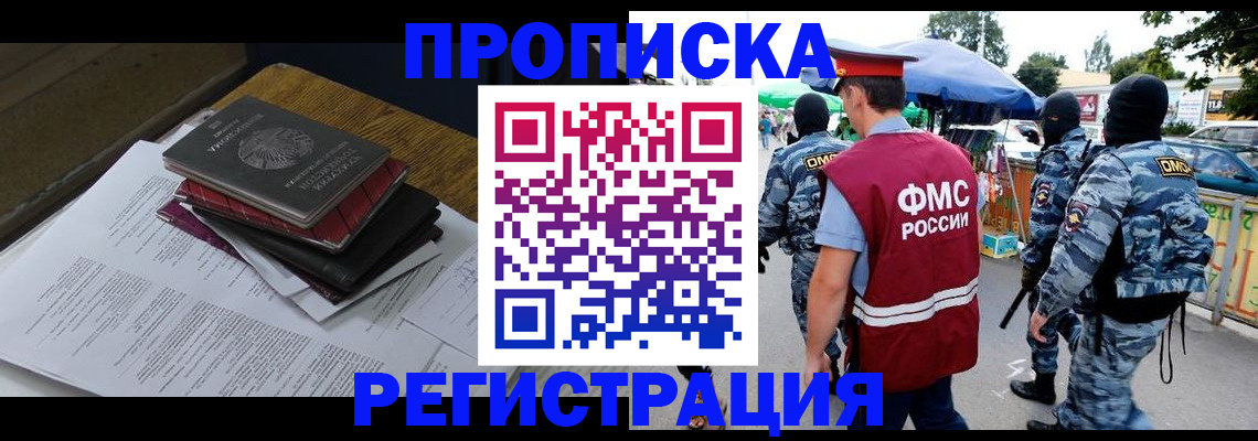прописка регистрация в Яранске