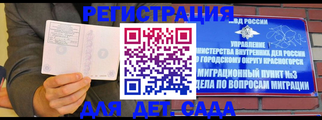 прописка для работы в Яранске